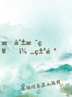 我就是神！